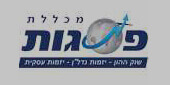 מכללת פסגות - מבט מבפנים!